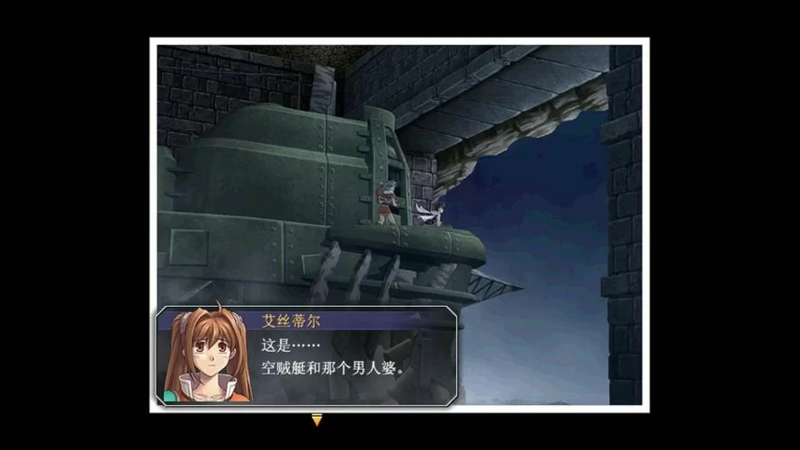 空之轨迹SC下载方法及游戏安装步骤详解