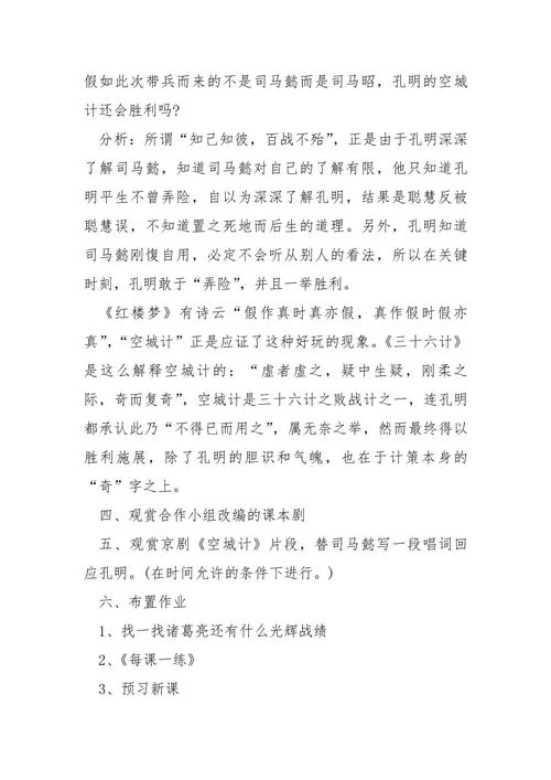 空城是什么意思？空城计与现代空城现象的对比