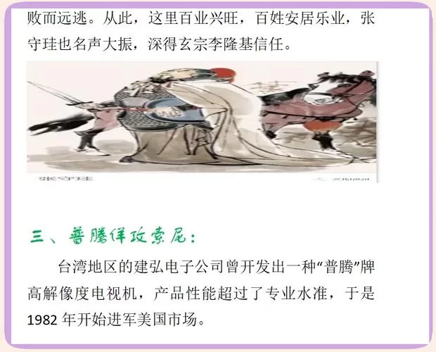 空城是什么意思？空城计与现代空城现象的对比