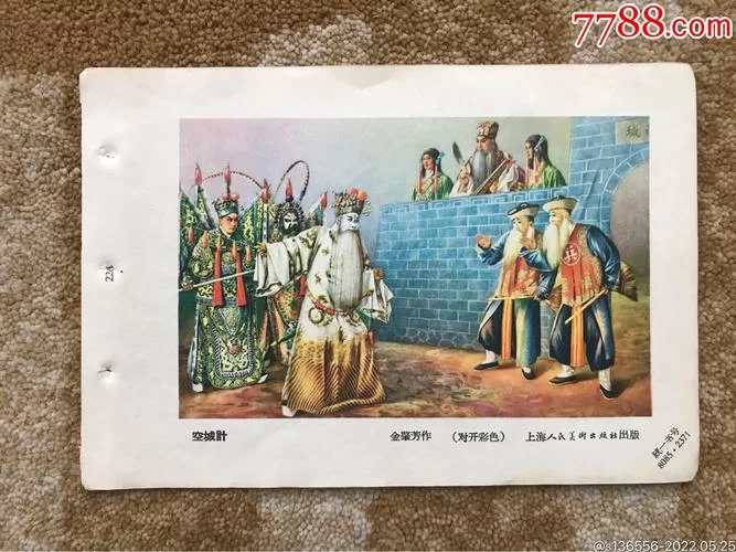 空城是什么意思？空城计与现代空城现象的对比