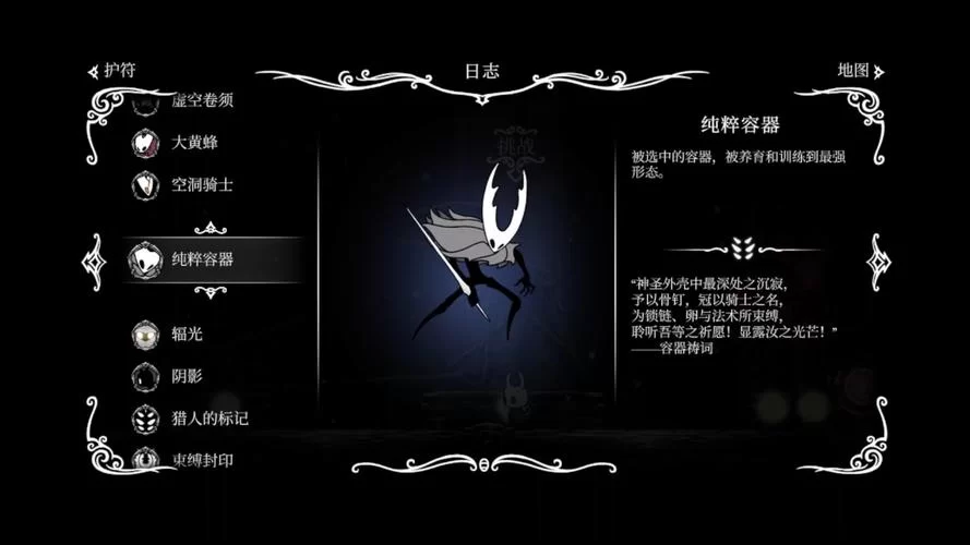 空洞骑士全流程图文攻略：超详细地图+boss打法教学