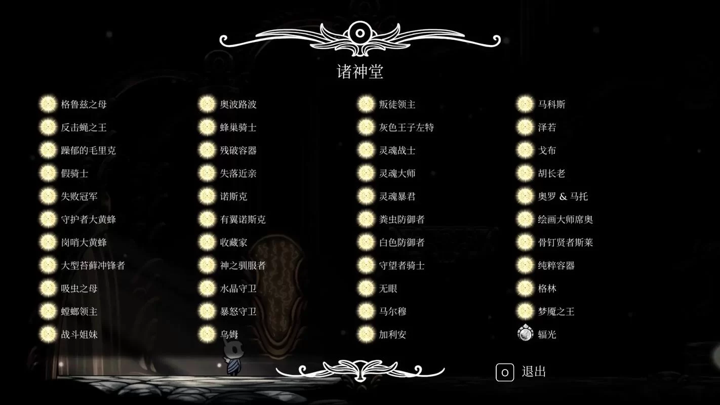 空洞骑士新手必看：正确流程顺序及地图解说