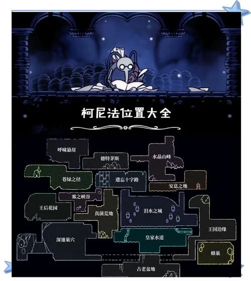空洞骑士：所有技能的获取地点及使用方法
