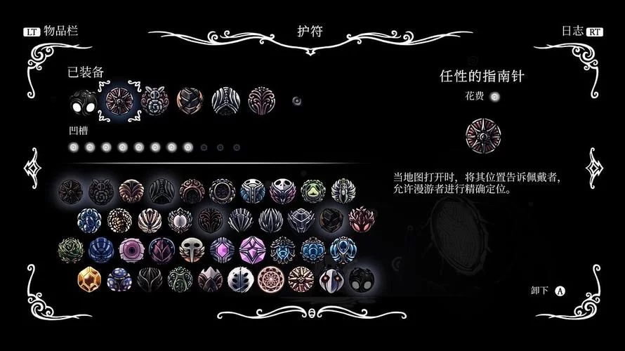 空洞骑士：所有技能的获取地点及使用方法