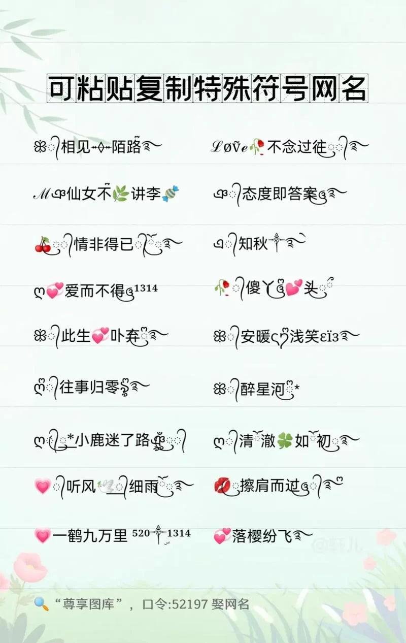 空白网名复制神器：轻松搞定各种空白昵称
