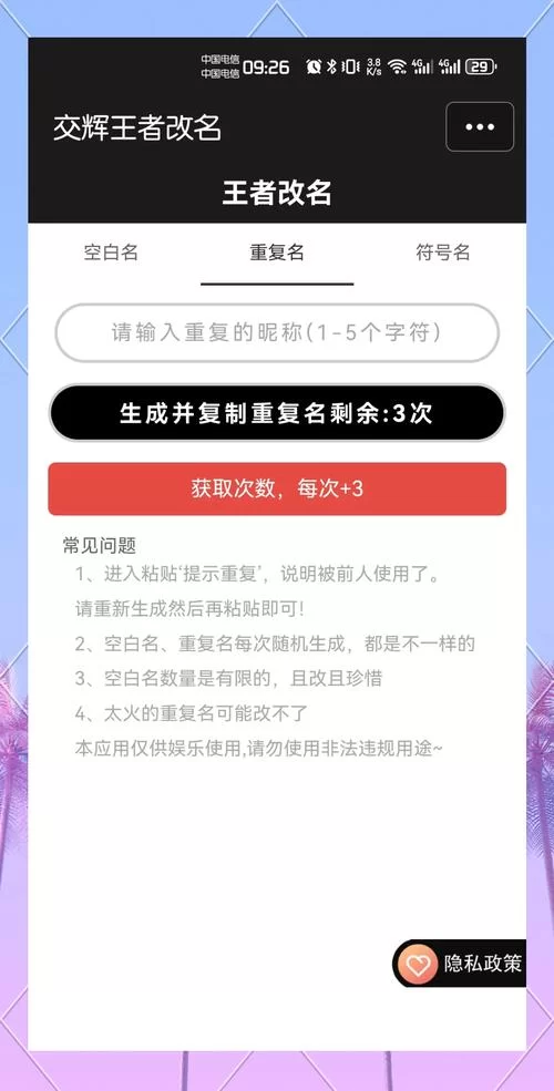 空白网名复制神器：轻松搞定各种空白昵称