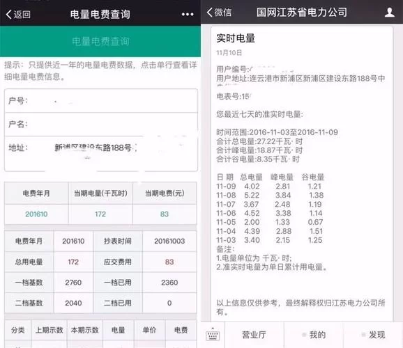 空调和风扇哪个更费电？一晚上电费差多少？帮你算清电费账单