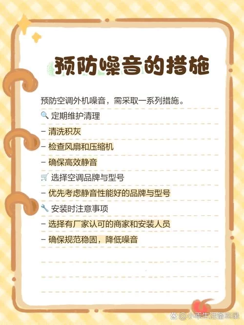 空调外机噪音太大怎么办？实用处理方法推荐