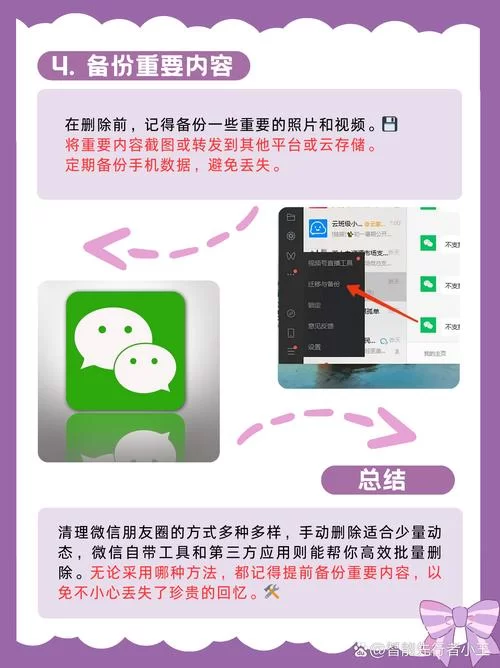 空间互动消息删除教程，小白也能轻松学会！