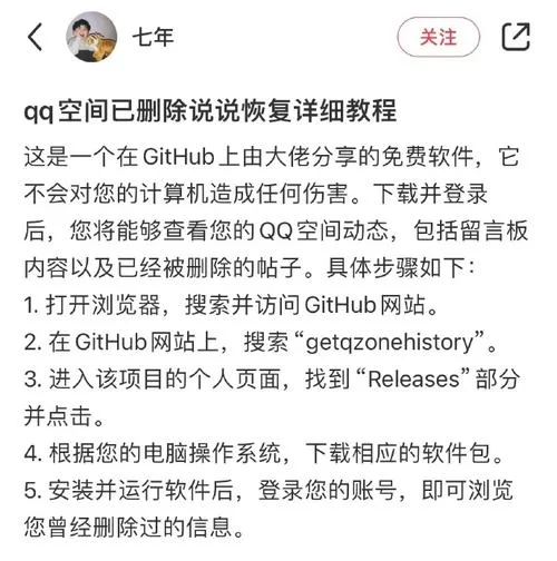 空间互动消息删除教程，小白也能轻松学会！