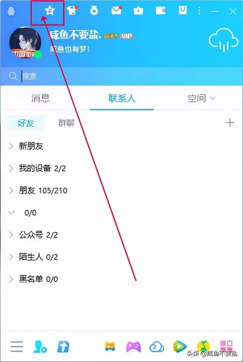 空间私密状态怎么取消？一步步教你公开你的QQ空间