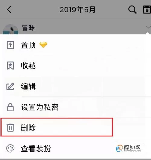 空间私密状态怎么取消？一步步教你公开你的QQ空间