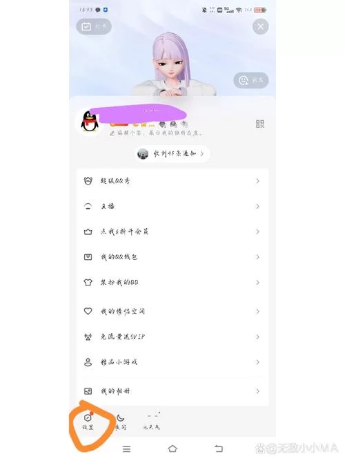 空间私密状态怎么取消？一步步教你公开你的QQ空间