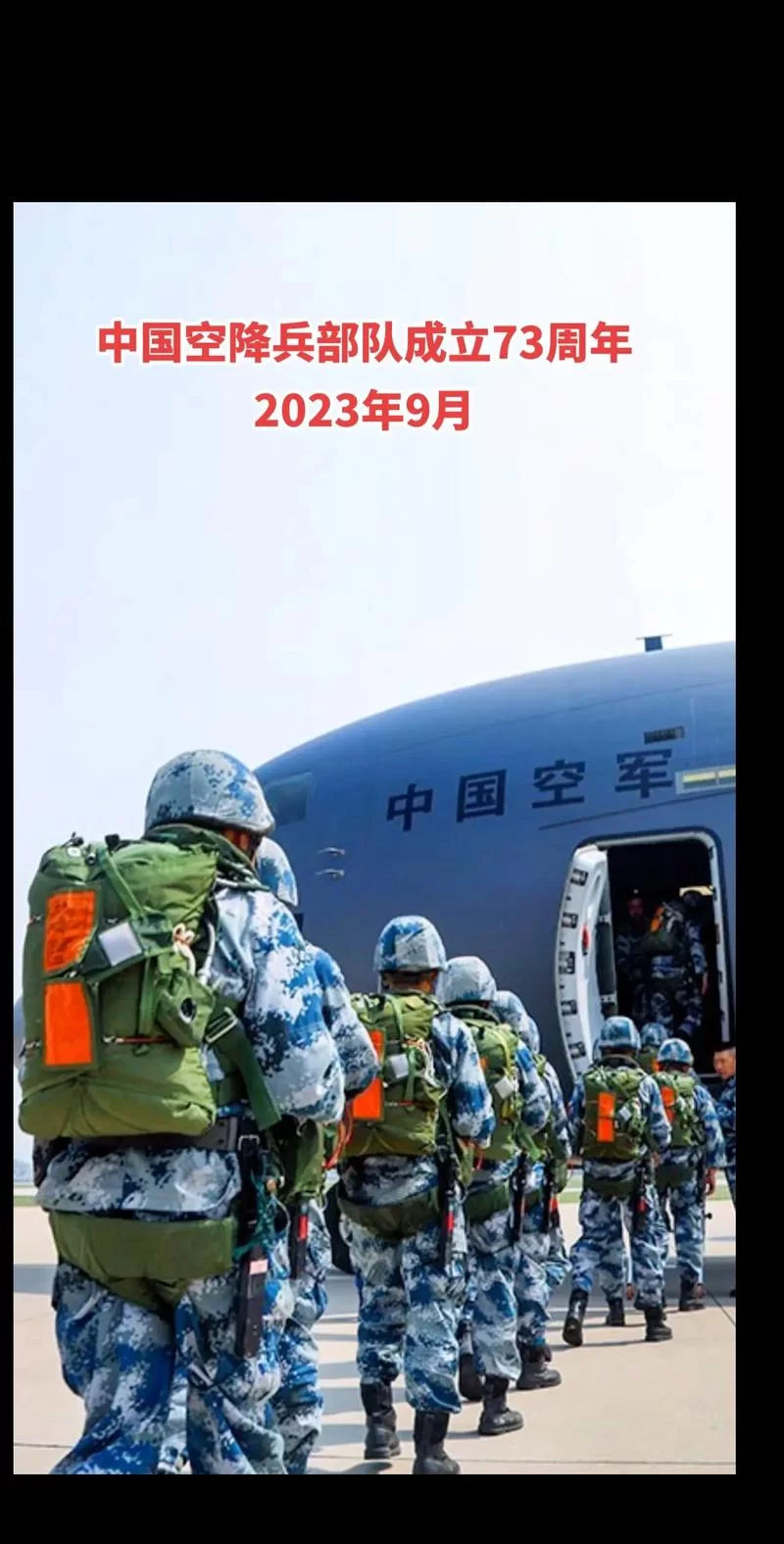 空降兵是什么意思？揭秘空降兵的训练和装备