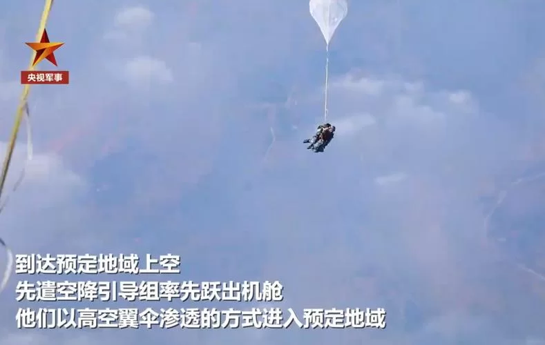 空降兵是什么意思？揭秘空降兵的训练和装备