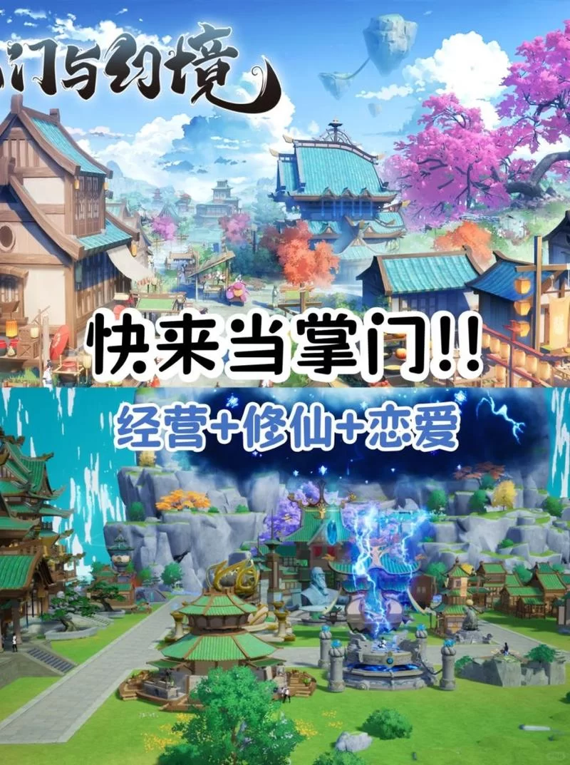 穿越修真双修：我的仙侠人生