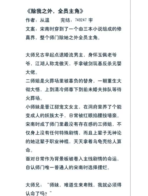 穿越修真双修：我的仙侠人生