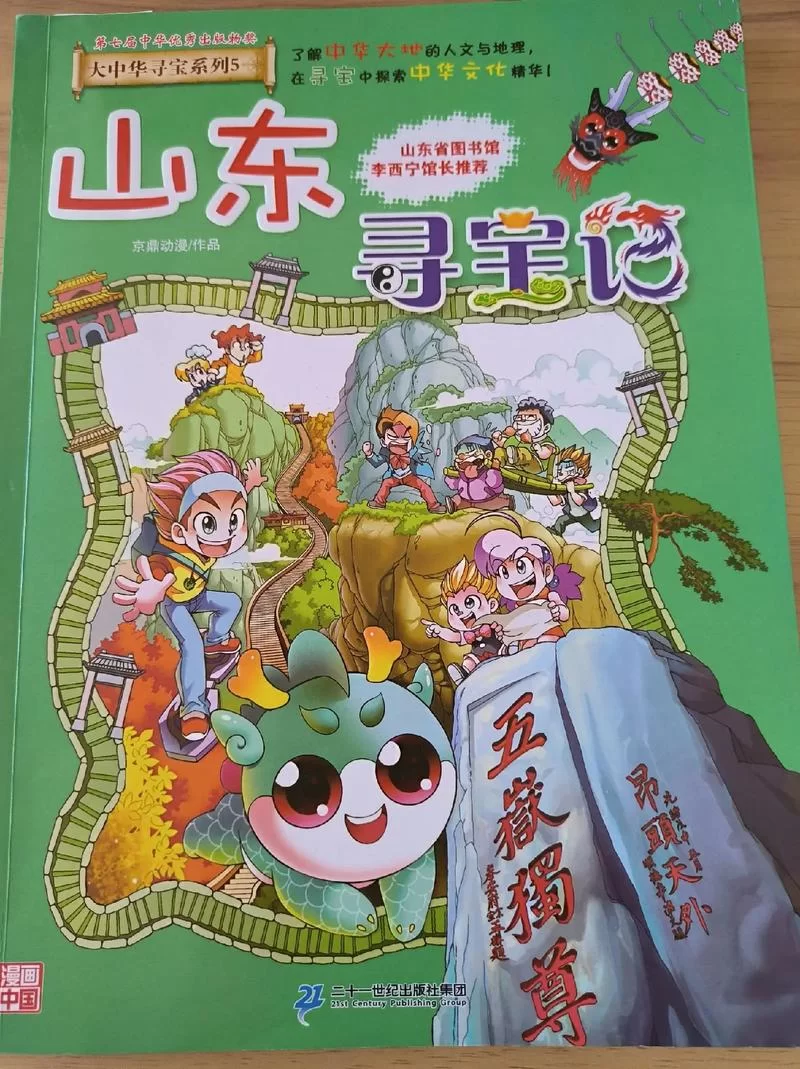 穿越寻宝记：多版本下载，乐趣无限！