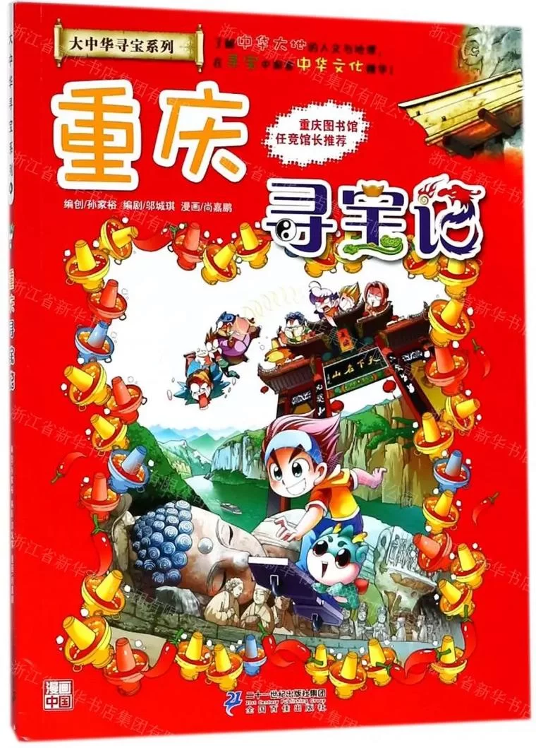 穿越寻宝记：多版本下载，乐趣无限！
