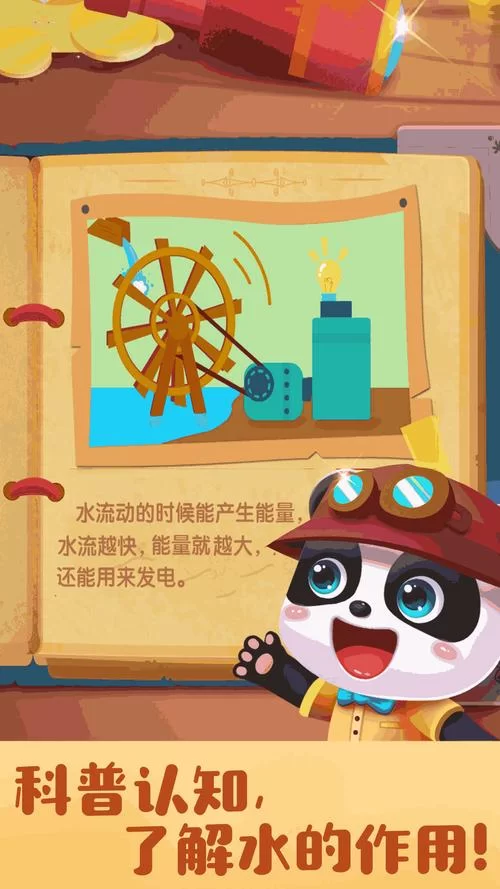 穿越寻宝记：多版本下载，乐趣无限！