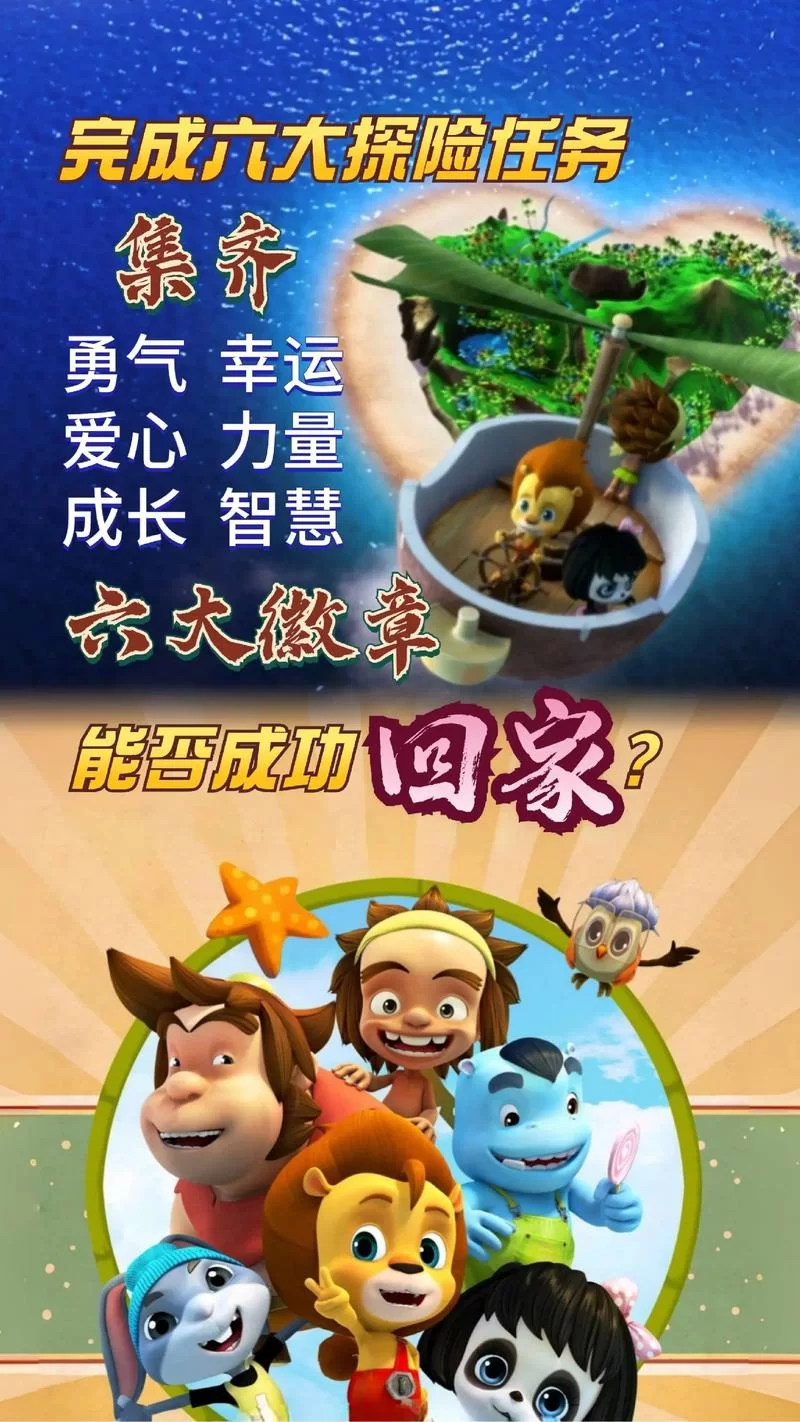 穿越寻宝记：多版本下载，乐趣无限！
