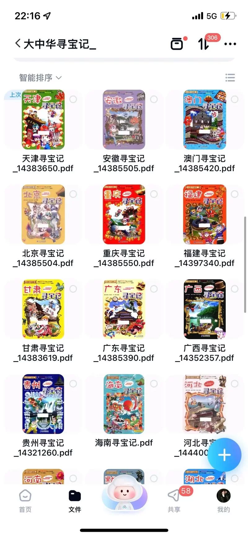穿越寻宝记：多版本下载，乐趣无限！