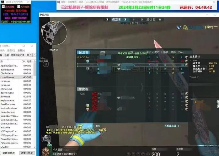穿越火线CF辅助自瞄下载：告别手残时代