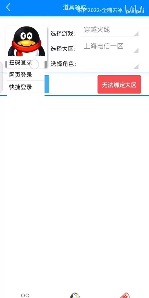 穿越火线一键领取助手：官方正版，永久免费使用