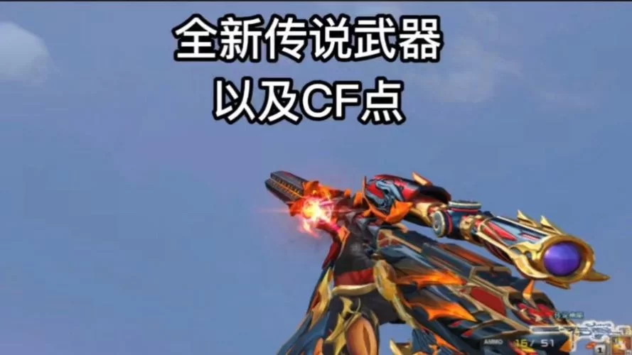 穿越火线内部辅助：提升游戏体验的秘密武器
