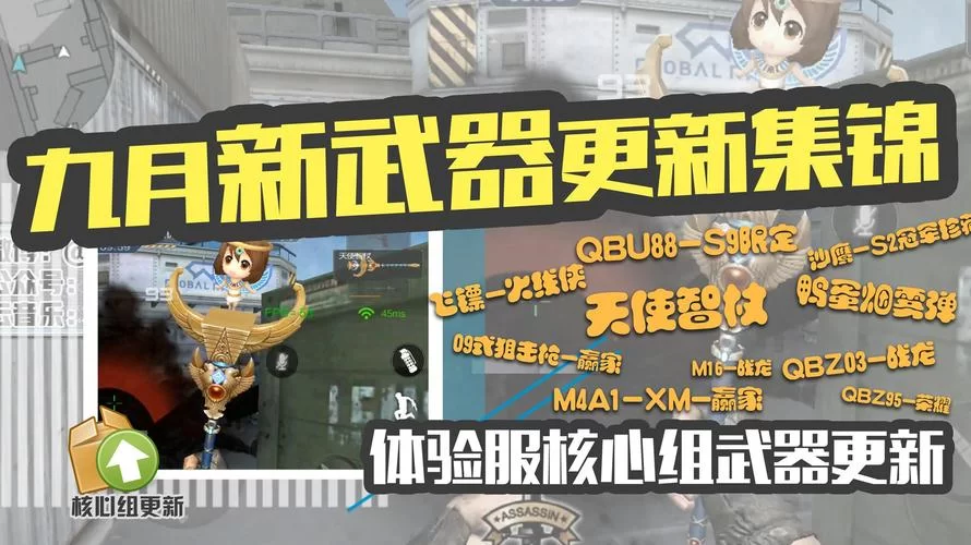 穿越火线内部辅助：提升游戏体验的秘密武器