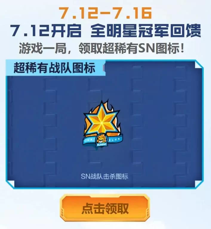 穿越火线击杀图标：炫酷特效图标一览