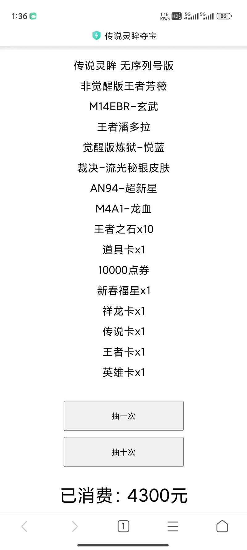 穿越火线抽奖活动汇总：所有活动奖励一览！