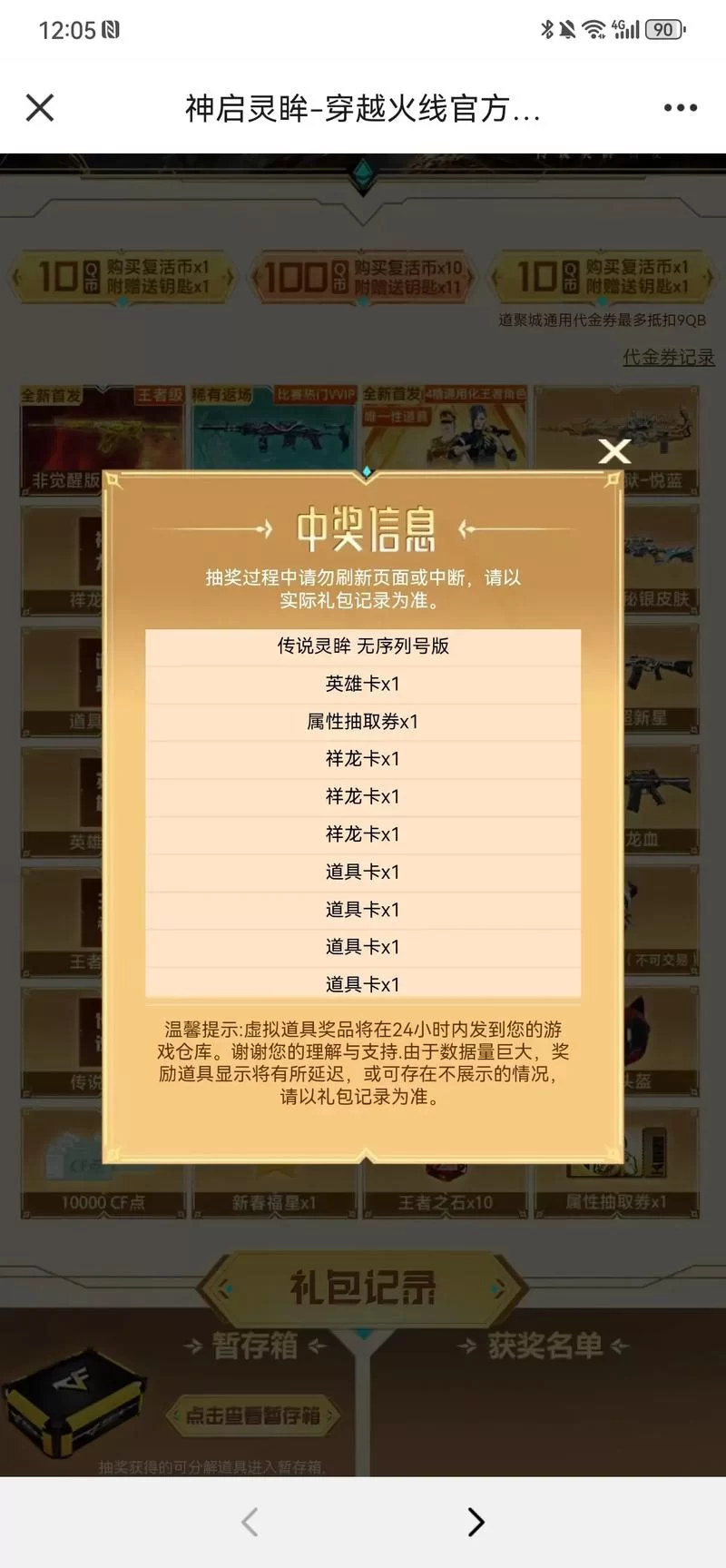穿越火线抽奖活动汇总：所有活动奖励一览！
