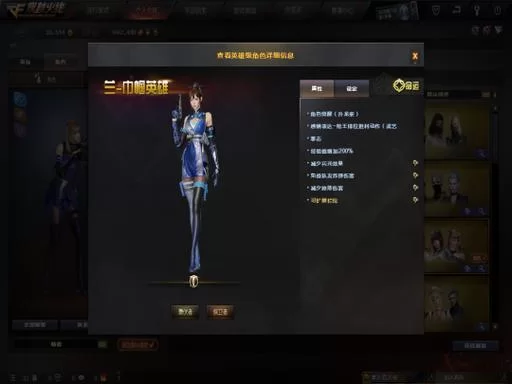穿越火线曼陀罗：颜值与实力并存的魅力角色