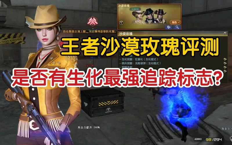 穿越火线沙漠玫瑰值不值得入手？玩家真实体验分享