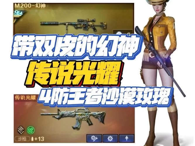 穿越火线沙漠玫瑰值不值得入手？玩家真实体验分享