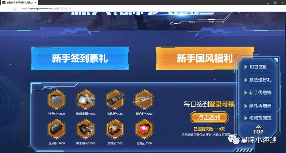 穿越火线活动一键领取：超简单领取方法，福利拿到手软！