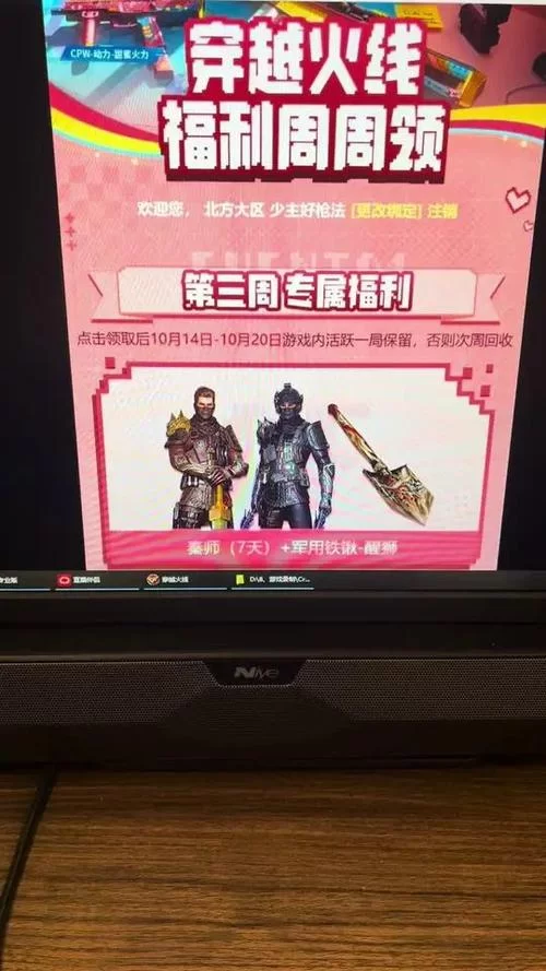 穿越火线活动一键领取：超简单领取方法，福利拿到手软！