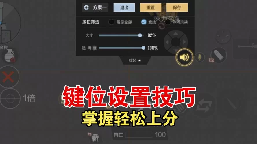 穿越火线电脑版按键使用方法大全：从入门到精通