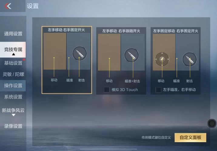 穿越火线电脑版按键使用方法大全：从入门到精通