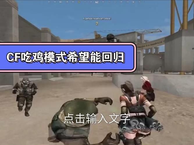 穿越火线盒子游戏攻略大全，助你轻松吃鸡