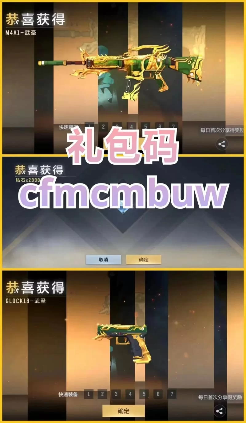 穿越火线礼包免费领取！最新CDK兑换码分享