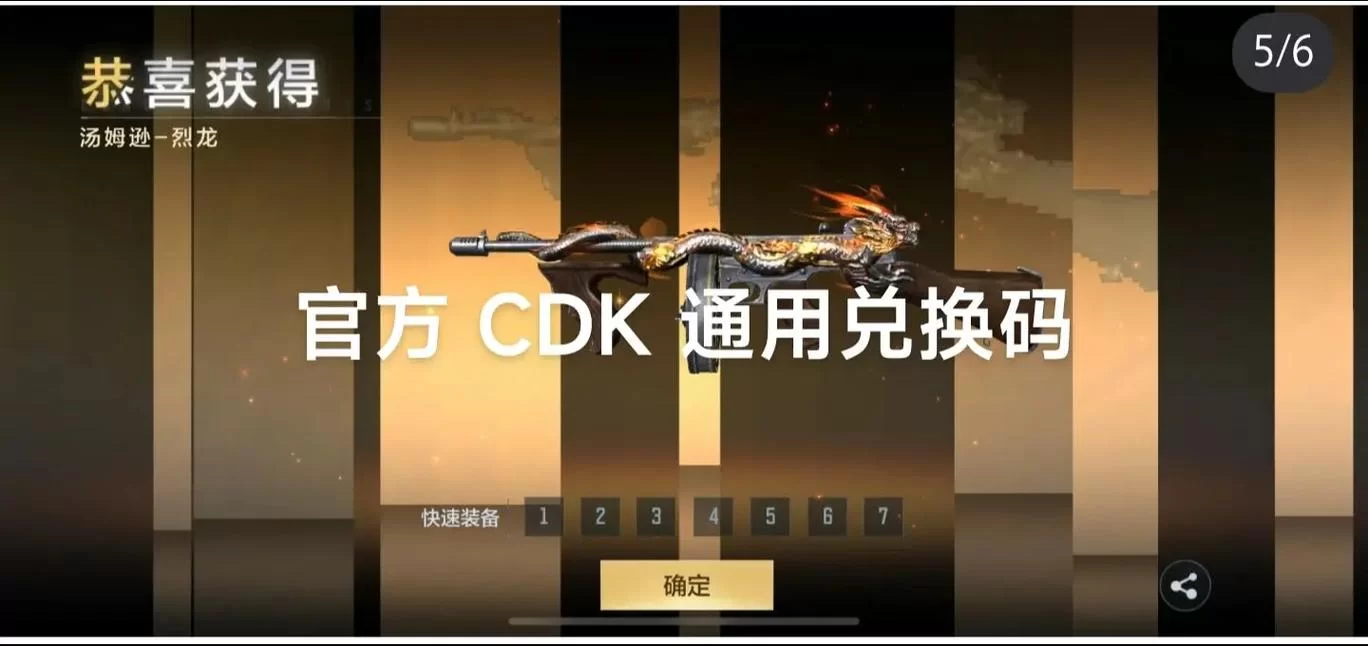 穿越火线礼包免费领取！最新CDK兑换码分享