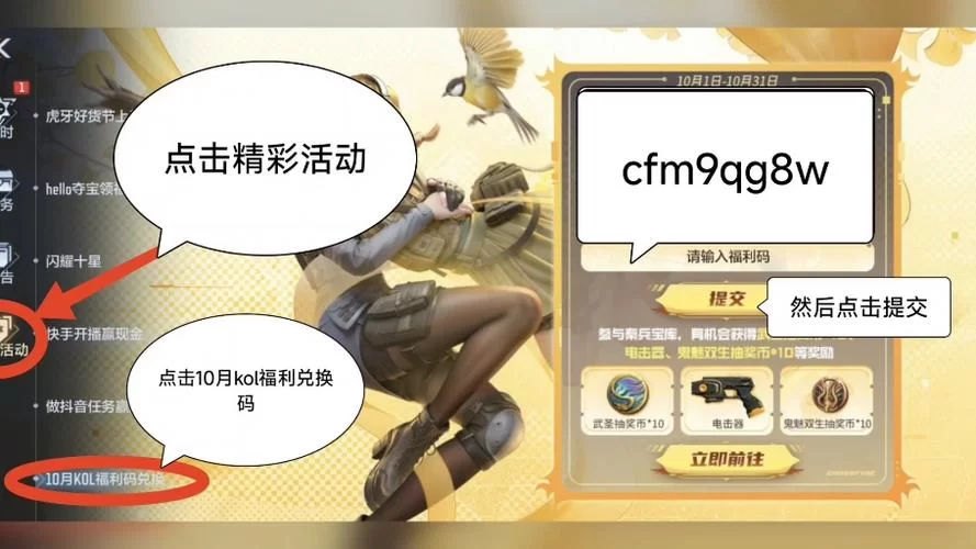 穿越火线礼包免费领取！最新CDK兑换码分享