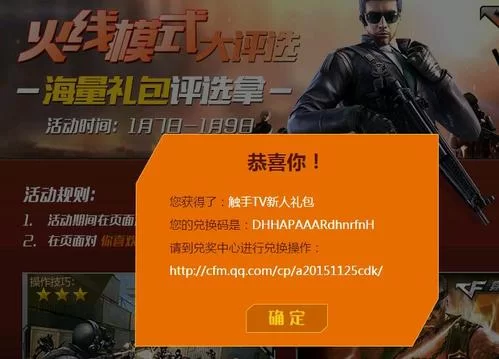 穿越火线礼包免费领取！最新CDK兑换码分享