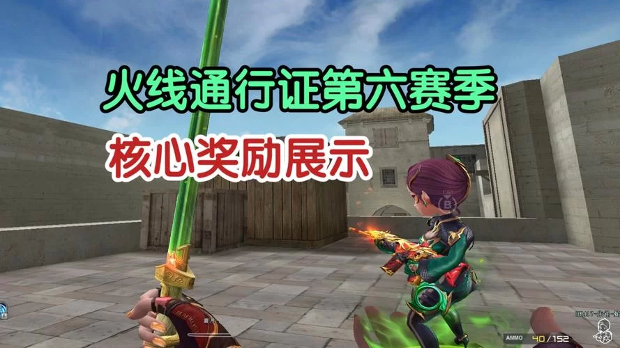 穿越火线荣誉点获取途径大全:周末双倍奖励别错过 穿越火线荣誉点获取途径大全:周末双倍奖励别错过