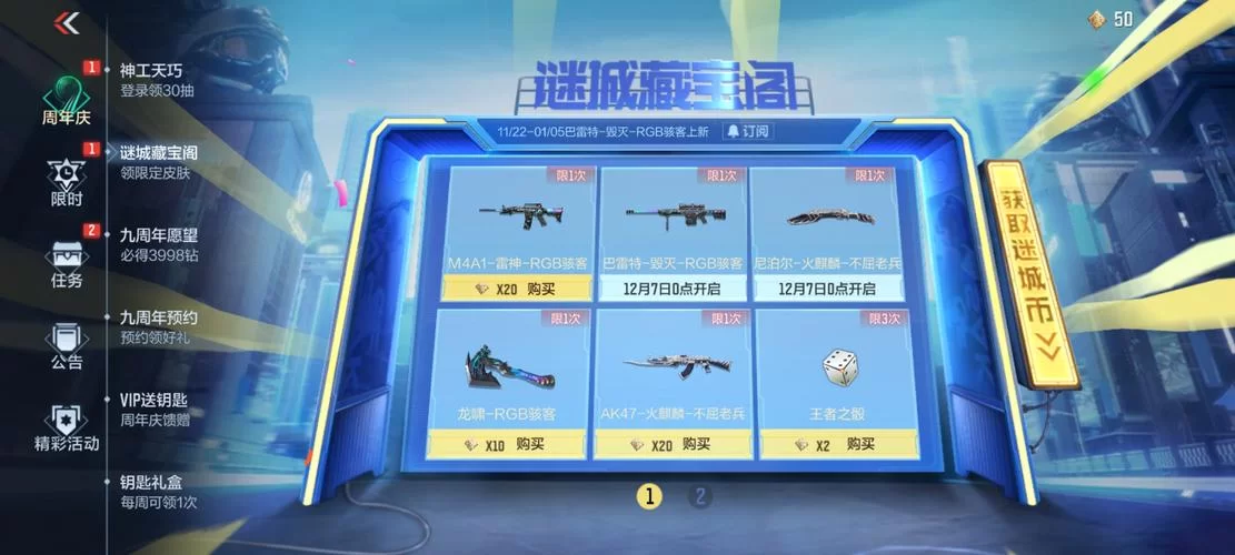 穿越火线荣誉点获取途径大全：周末双倍奖励别错过