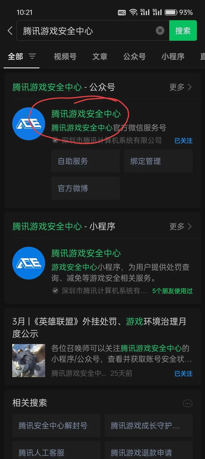 穿越火线进不去游戏?教你快速排查并解决登录问题 穿越火线进不去游戏?教你快速排查并解决登录问题