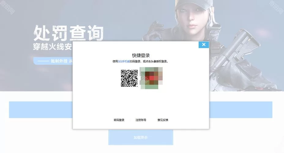 穿越火线进不去游戏？教你快速排查并解决登录问题