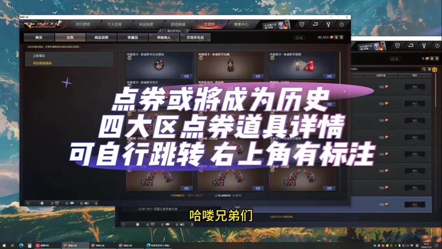 穿越火线进不去游戏？教你快速排查并解决登录问题